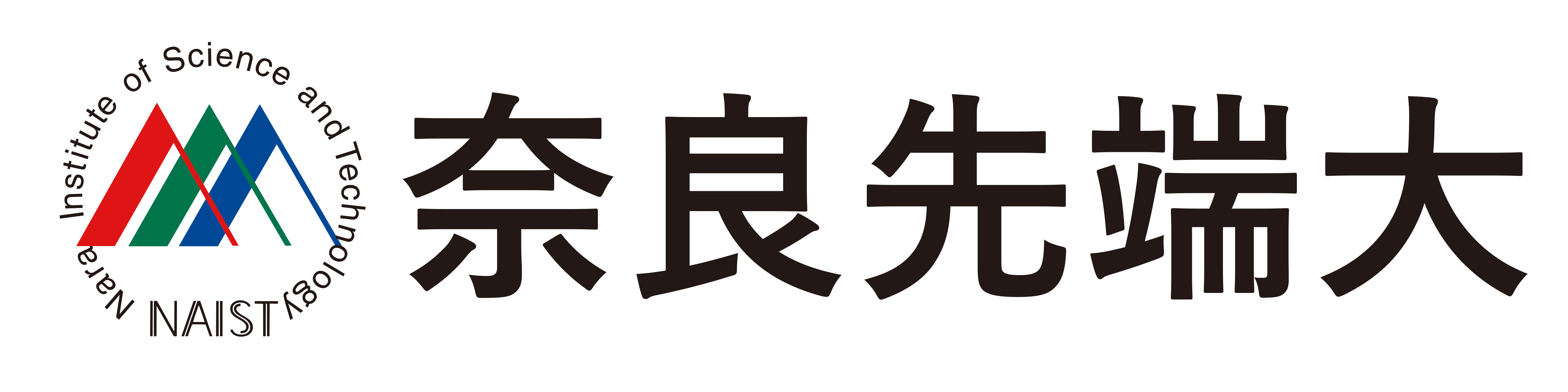 奈良先端科学技術大学院大学